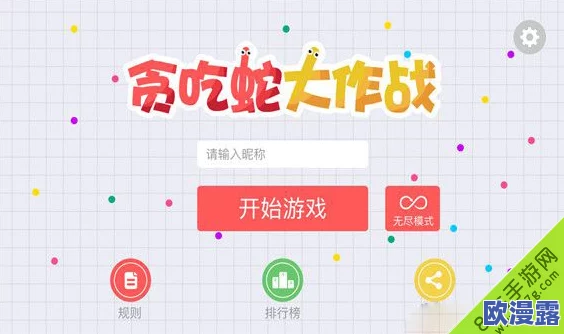 小身体大梦想：贪吃蛇大作战中让小蛇迅速变长的高效策略与技巧解析