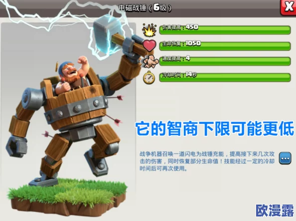 部落冲突第二世界震撼首遇：战争机器携雷神之锤，上演终极碾压之战