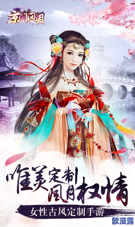 京门风月手游iOS/安卓双平台盛大开服公告及详细活动预告