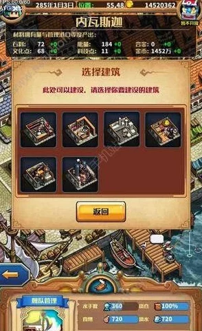 深度解析无敌大航海手游：港口建筑系统特色玩法与策略构建指南