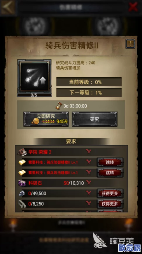 《列王的纷争》重骑兵全面解析：属性加点、天赋搭配与实战攻略详解
