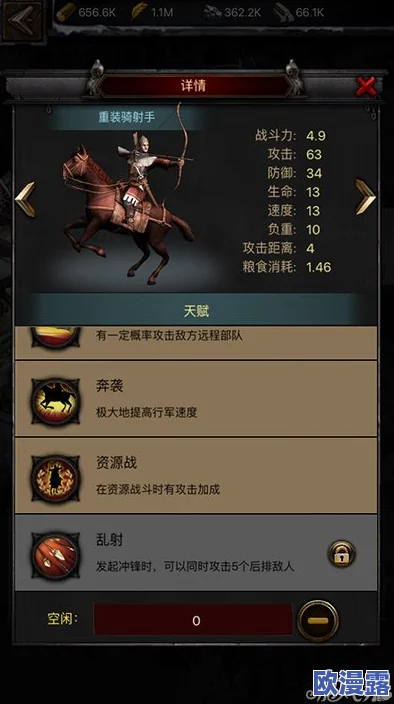 《列王的纷争》重骑兵全面解析：属性加点、天赋搭配与实战攻略详解