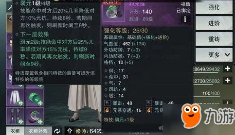 楚留香暗香职业装备特技精选：高效提升输出与控制能力的推荐方案