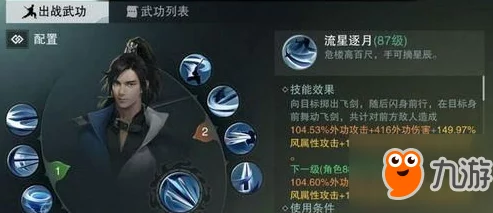 楚留香暗香职业装备特技精选：高效提升输出与控制能力的推荐方案