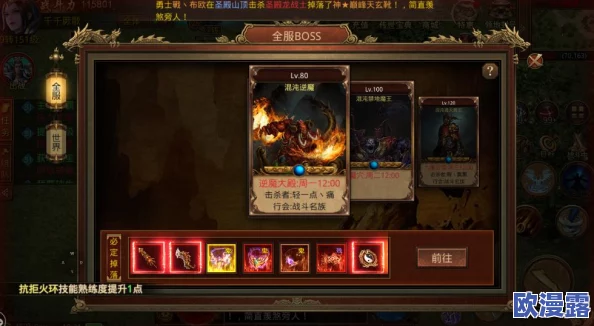传奇世界手游禁地魔王装备获得规则详解及刷新时间全面分享