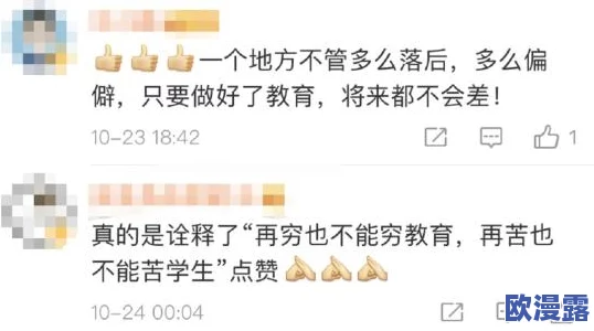 欧美久久久久网友评价 这个标题引发了很多讨论 大家对内容的期待和好奇心都很高 希望能看到更多精彩的分享