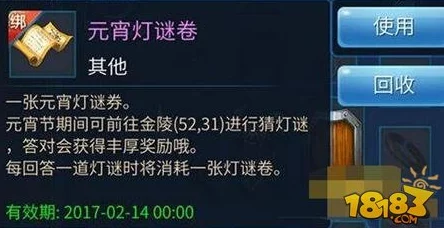 倩女幽魂手游内新型防弹衣与核武器装备深度鉴赏与分析报告