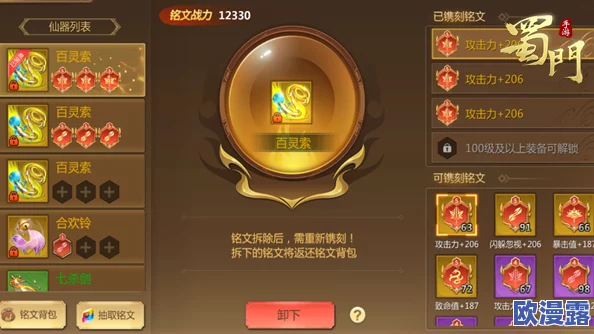 蜀门手游全面解析：仙禽职业法宝选择一览及搭配策略指南