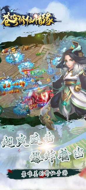 修仙物语：探索梦幻情缘，深度修道历练玩法需求全面解析