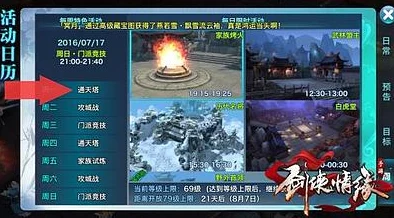 剑侠情缘：暗器世家唐门勇闯通天塔，一路逞英豪书写江湖传奇