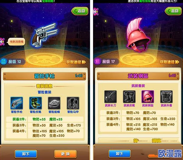 航海王强者之路：全面解析碎片与进阶石的高效获取方式介绍