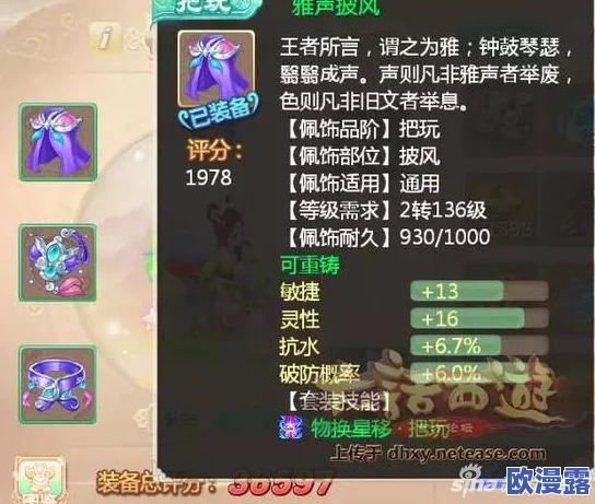 大话西游手游中敏队女魔抗性分析：高速高爆发下的防御与生存策略