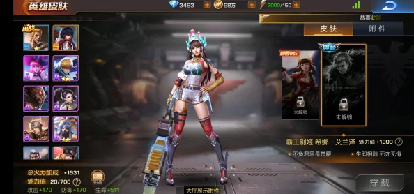 魂斗罗归来：希娜新皮肤售价揭秘及提升战力效果全面分析
