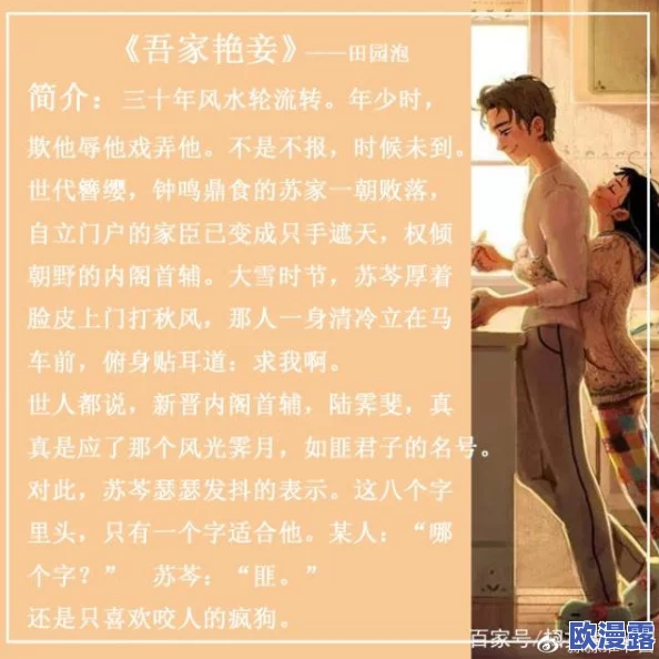 浪荡艳妇岳小说 这部小说情节跌宕起伏，人物刻画生动，尤其是女主角的复杂心理让人深思，是一部值得一读的作品