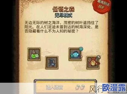 不思议迷宫低语之森异界游侠全面攻略：灵魂收益与技巧一览详解