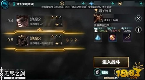 无尽之剑：命运挑战地狱第11章，拿起你的剑与盾，勇往直前战斗不息！