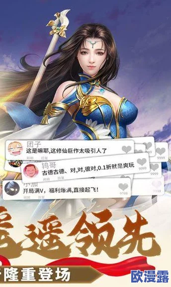 太古封魔录VIP特权福利全面深度解析：如何高效升级至更高VIP等级攻略