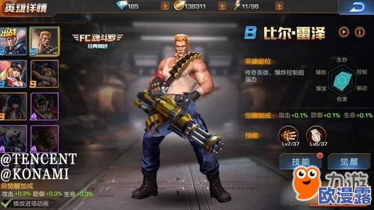 《魂斗罗手游归来》深度攻略：如何快速突围城市，实现高效通关技巧解析