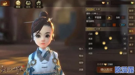 剑侠世界2手游捏脸技巧大揭秘：掌握这些要点，轻松捏出高颜值角色脸庞