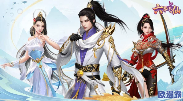 《六界飞仙》7月14日9时新服盛大开启，精彩活动等你来参与！