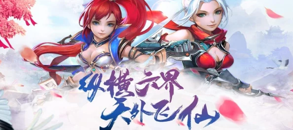 《六界飞仙》7月14日9时新服盛大开启，精彩活动等你来参与！