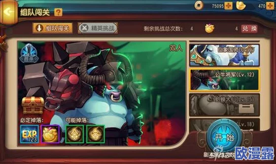 《功夫熊猫3》手游剧毒之恐BOSS高效打法策略与技巧详解攻略