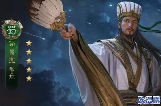 群英传奇：梦想三国新篇章，卧龙诸葛亮携智谋强势震撼登场