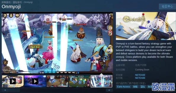 阴阳师手游正式上线Steam平台：详解Steam版购买信息及攻略指南