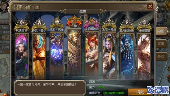 皇图2手游竞技场全攻略：深度解析PVP竞技玩法与技巧介绍