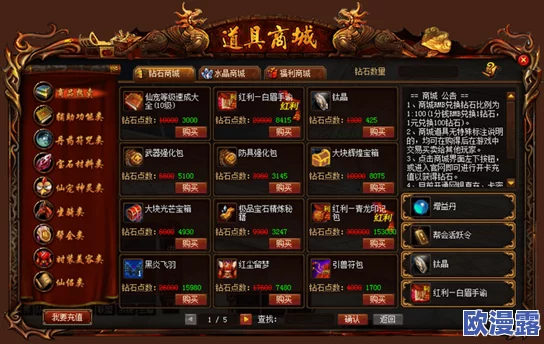 《天堂荣耀》7月27日9时新服盛大开启，多重活动等你来参与！