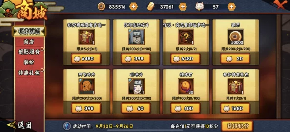 火影忍者手游积分赛高效上分技巧全面分享，助你快速提升排名攻略
