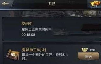 详解《三国群英传霸王之业》中联盟悬赏任务的种类与特点