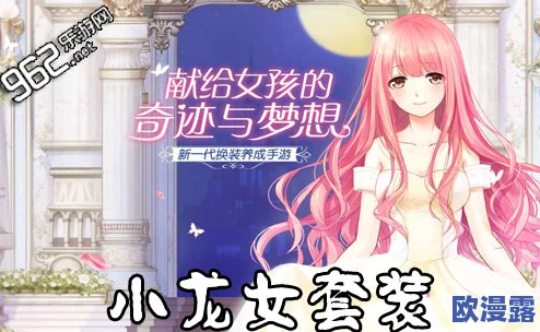 奇迹暖暖小屋系统深度玩法全解析：打造梦幻家居，解锁丰富互动体验指南