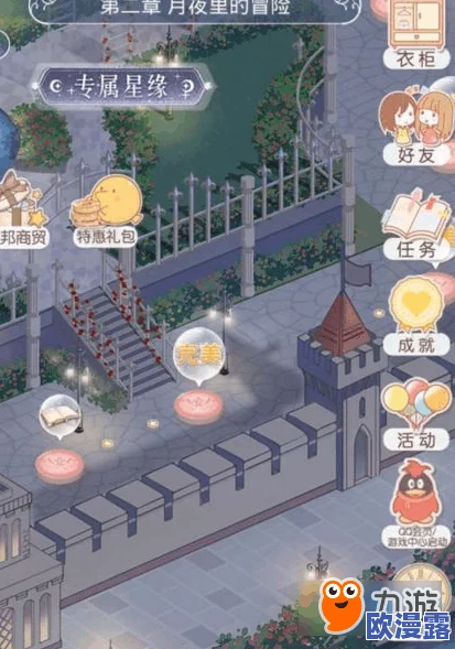 奇迹暖暖小屋系统深度玩法全解析：打造梦幻家居，解锁丰富互动体验指南