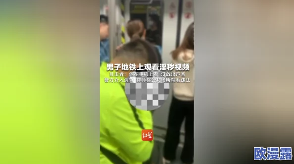 美女被男人脱的视频最新进展消息警方已介入调查并对相关视频进行取证以保护受害者隐私和权益