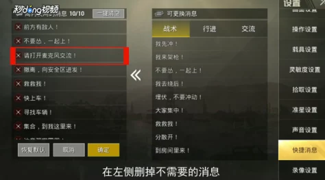 绝地求生刺激战场封号状态查询指南：安全操作，慎用辅助与外挂软件以避免封禁