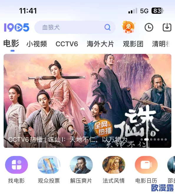 91啪在线观看国产在线近日推出全新用户界面并增加多部热门影视作品以提升观影体验吸引更多用户关注