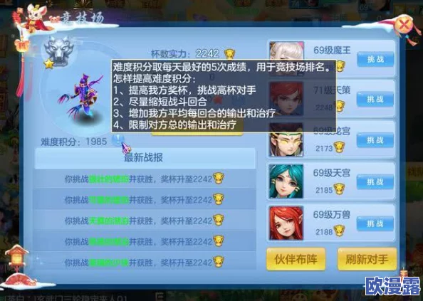 地灵曲手游全面攻略：如何招募强力伙伴及高效提升伙伴等级技巧
