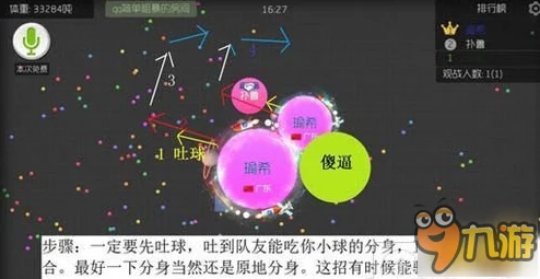 球球大作战：高效提升，快速匹配并战胜对手的实用方法技巧分享