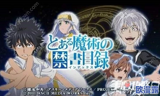 《魔法禁书目录》手游6-6关卡攻略：全面解析通关技巧与策略