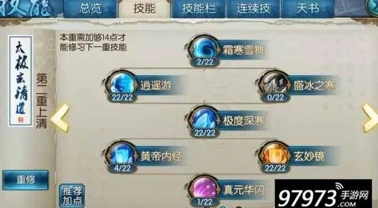 《青云诀手游》深度解析：天赋系统玩法功能全面详解与攻略指南