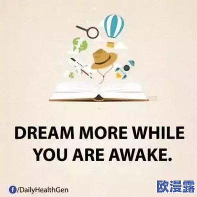 天天翘夜夜洗澡天天做生活中要保持积极向上的态度，每一天都充满活力与热情，让自己在每个瞬间都焕发光彩