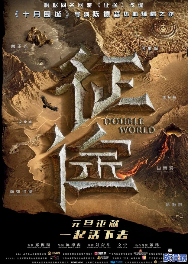 《英雄战歌》冒险模式第5关三星通关全攻略：策略与技巧助你轻松过关