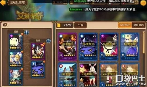 艾琳传奇：全面解析英雄取舍策略，打造无敌阵容的必备攻略