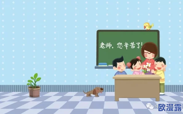 老师让我插她惊爆内幕：竟然是为了提高我的学习兴趣和课堂参与度，背后还有更深层的教育理念在支撑