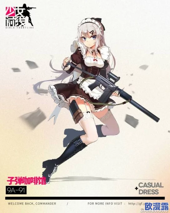 少女前线兼职俱乐部惊喜曝光：9A91与G3全新立绘皮肤抢先看！