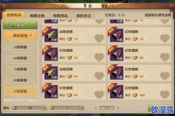 天龙八部手游深度解析：交易商店玩法攻略与高效赚钱技巧详解