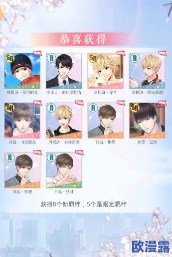 恋与制作人女生必看！全面掌握钻石十连抽概率提升攻略