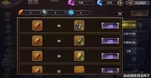 太极熊猫3:猎龙翅膀升级攻略及所需材料详解指南 太极熊猫3:猎龙翅膀升级攻略及所需材料详解指南