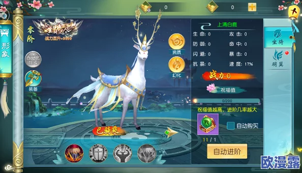 山海经传说：全面解析坐骑系统玩法功能一览及特色亮点